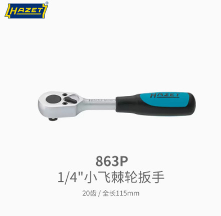 现货德国原装HAZET哈蔡特 小飞中飞大飞棘轮扳手863P 8816P 916SP