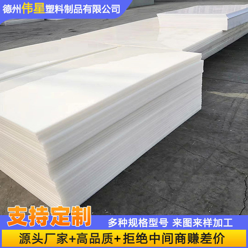 PE焊接塑料耐磨板冷冲渣沟垫板车厢滑板煤仓料仓衬板聚乙烯PE板材
