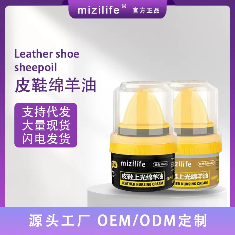 mizilife米子生活鞋油一体擦皮鞋真皮护理清洁去污保养上光绵羊油