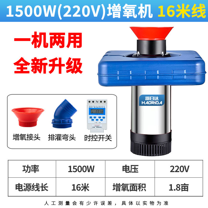 Acero inoxidable - oxigenador automático - 1500W 16m cable 220V - 1.8 mu