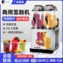 选择新款多缸商用雪泥机