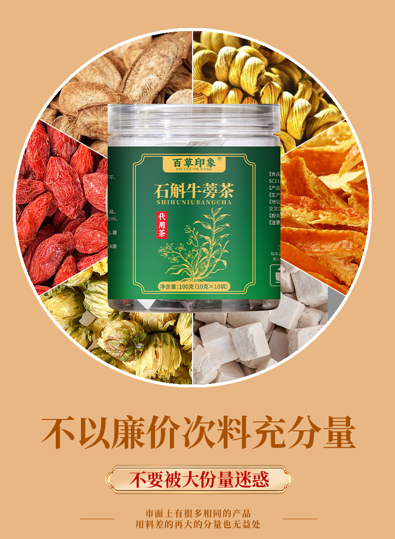 Dendrobium Burdock Herbal Tea Shi Hu Niu Bang 100g Triangle Tea Bags Hot Brew Wellness Tea in use