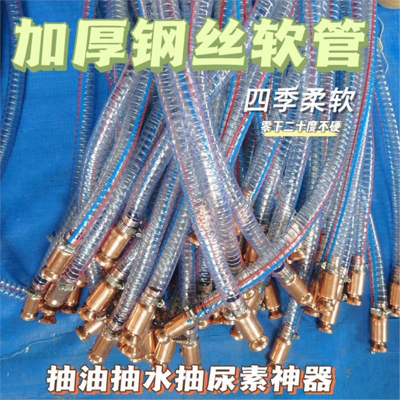 加尿素神器尿素液加注器自吸导流管抽尿素工具车用货车加油的管子