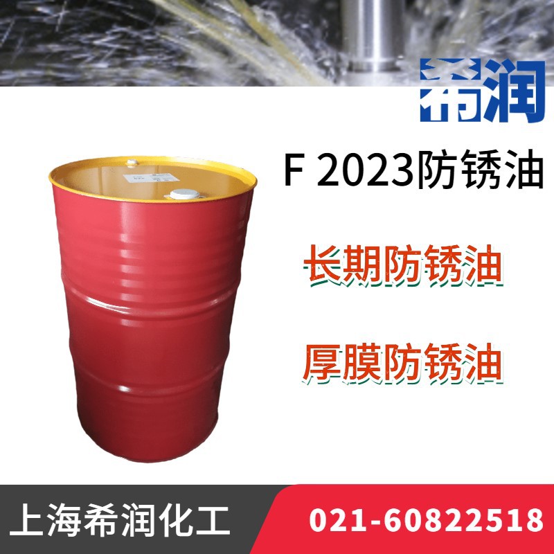 厂家直售 长期防锈油厚膜防锈油挥发性防锈油表面防锈油性加工