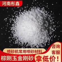 定制酸洗白刚玉w5w7w14w28w50精密铸造粉工厂直销价格优!!