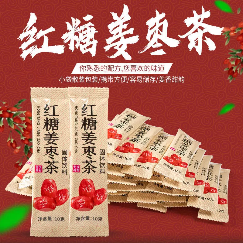 红糖姜茶姜枣茶女生调理姨妈生姜粉冲泡饮品茶独立小包装跨境电商