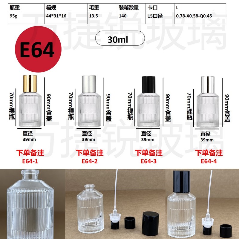 スポット卸売り20ml 30mlセットのネジ口香水分注ガラス瓶携帯スプレー分注瓶|undefined