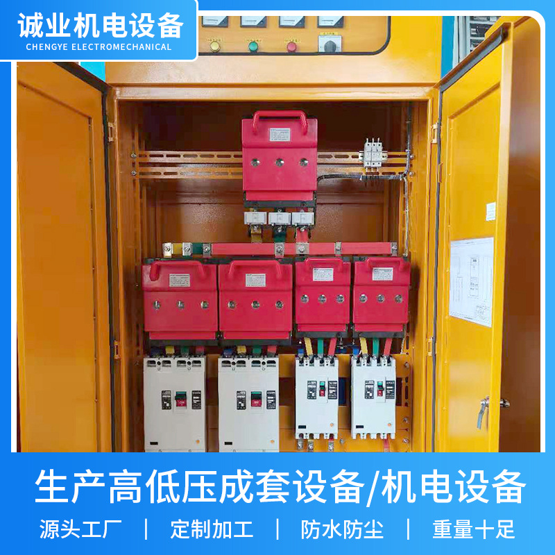 一级二级成套低压户外防雨临时工地标准配电柜工程建筑动力配电柜