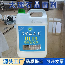 石材养护用品;地板清洁剂;多用途清洁剂