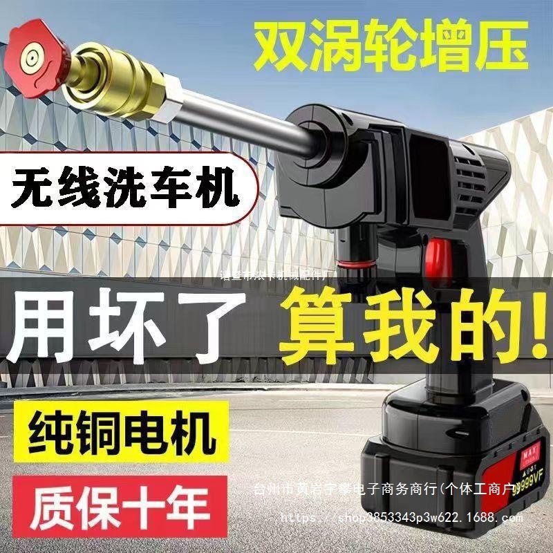 德国无线洗车机高压喷水枪家用大功率充电便携式锂电池清洗机直销