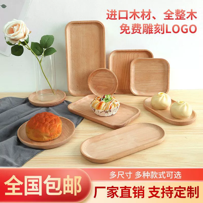 Поднос из цельного дерева ins ветер домашний прямоугольный круглый японский стиль тарелка пицца деревянный поднос стейк деревянная тарелка чайная тарелка