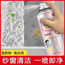 清洗/养护剂;空调清洁剂;鞋袜除臭剂