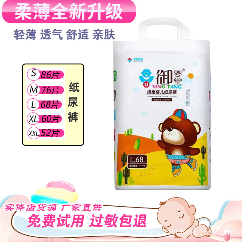 纸尿裤.jpg