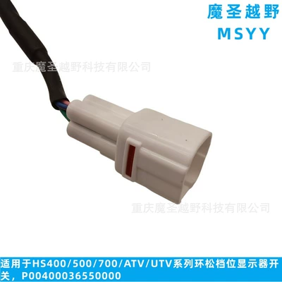 Huansong Gear Display – Other vehicle instruments