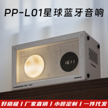 新品星球时钟蓝牙音箱家居摆件潮流氛围灯生日礼物低音炮蓝牙音响