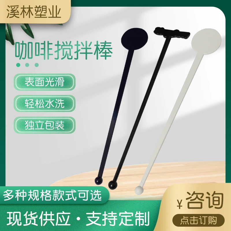 Кофе смешивания Stick коктейль смешивания Stick кофе смешивания Stick бар смешивания инструменты кофе смешивания Stick