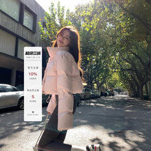 alex stevens 奶fufu~粉色立领短款羽绒服女冬季90白鸭绒加厚外套
