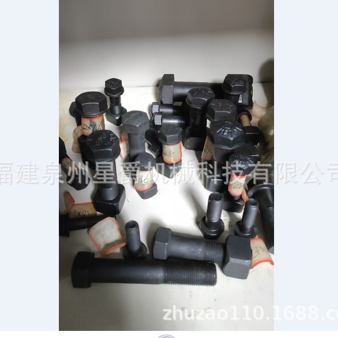 泉州   各种规格支重轮螺丝 支重轮螺栓 高强度螺栓 硬度12.9级
