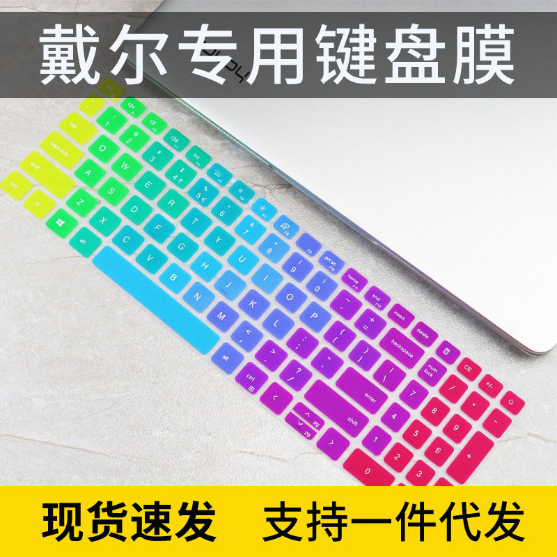 For Dell Latitude3520 smart 15.6 inch notebook keyboard film Lingyue 3511 protective film 3515