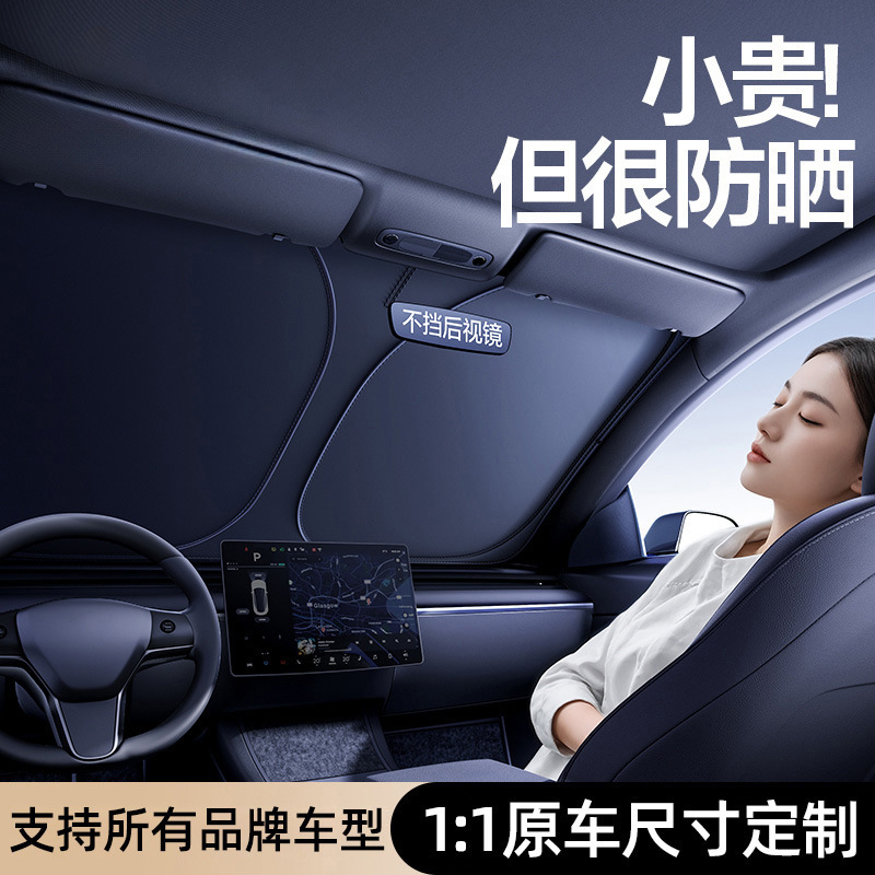 Car sun visor front windshield sun protection and heat insulation car sun visor customization original window size special for special cars