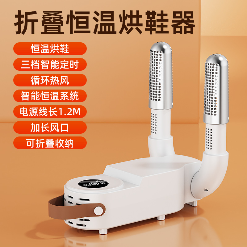 secador de zapatos transfronterizo esterilización desodorización artefacto de secado rápido temperatura constante secador de zapatos de doble propósito secador de zapatos caliente rápido secador de zapatos image 11