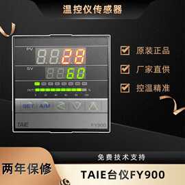 TAIE台仪FY900温控表FY900-301000/FY900-701000温控仪