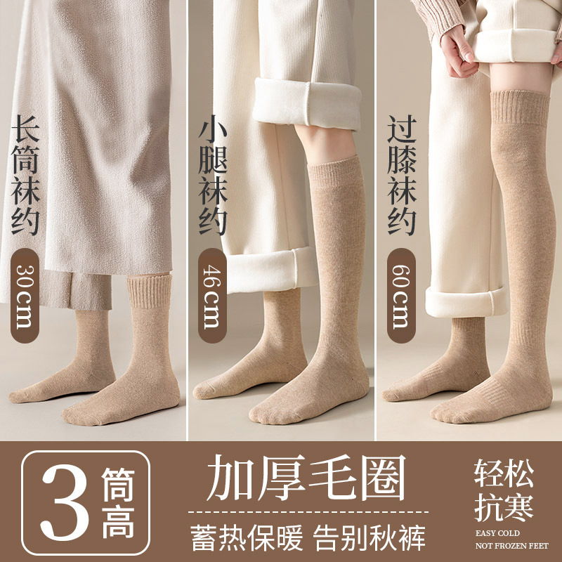 Zhuji calcetines de mujer calcetines de media pantorrilla Otoño e Invierno engrosados Terry calcetines de pantorrilla invierno cálido sueño calcetines forrados de lana sobre la rodilla Calcetines