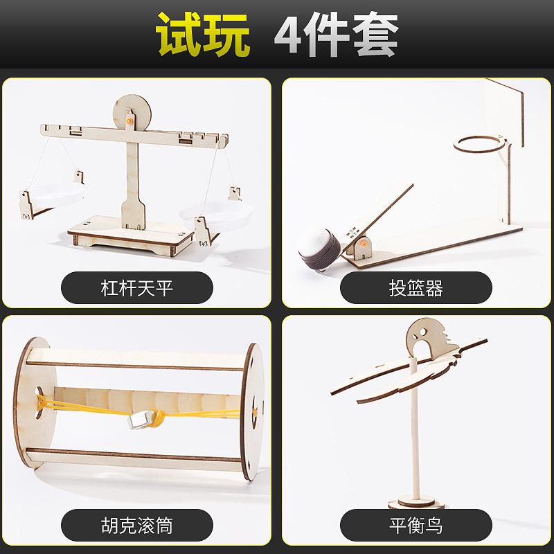 유치원 체험판 4종 세트