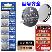 CR1225ҕC픺м~늳ԡԟˮ¼b늳CR2430/CR2