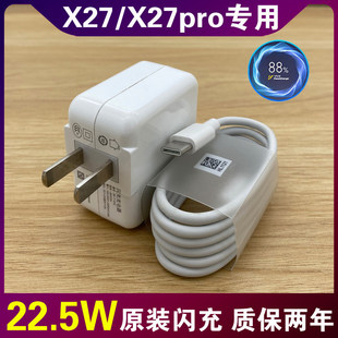�m��VIVOX27�����vivo X27Pro�֙C�p�����W���^��侀22.5W
