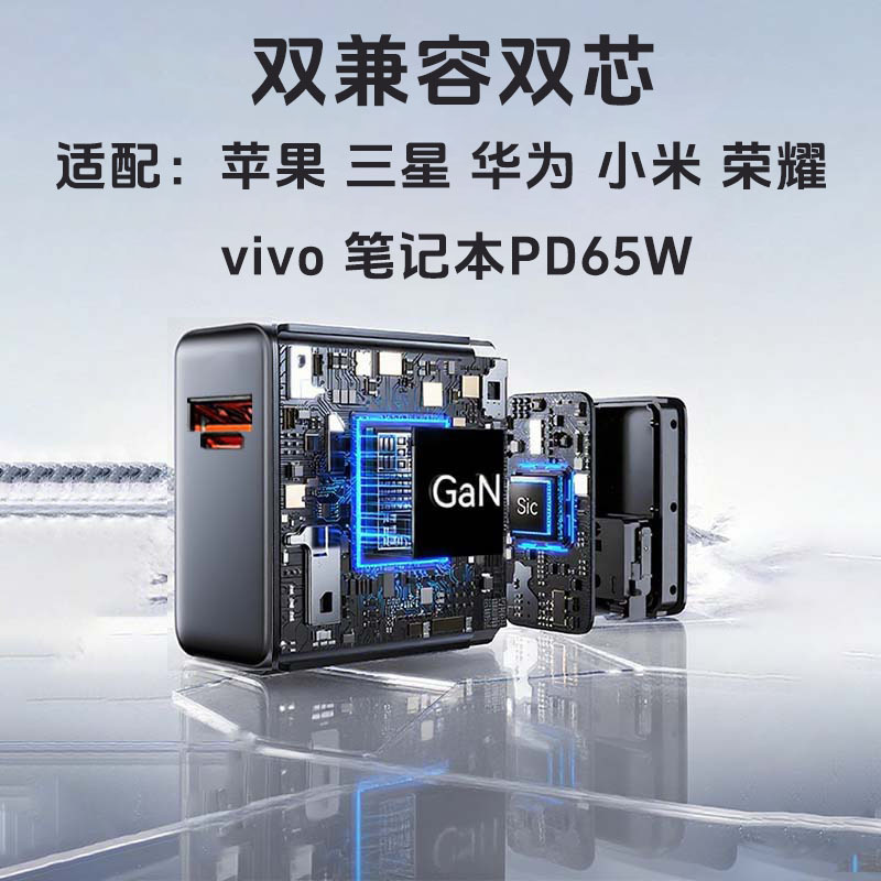 120全兼容氮化镓充电器适用小米华为苹果VIVOOPPO荣耀笔记本快充|undefined