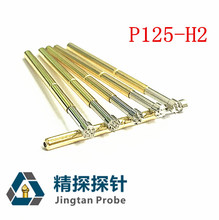 ��̽��� P125-H2 �yԇ��� ����̽� pcb̽� ̽ᘿ��L33.35mm