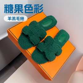 25秋季新款外贸大码羊羔毛H型绒面毛毛拖鞋欧美外穿女鞋百搭爆款