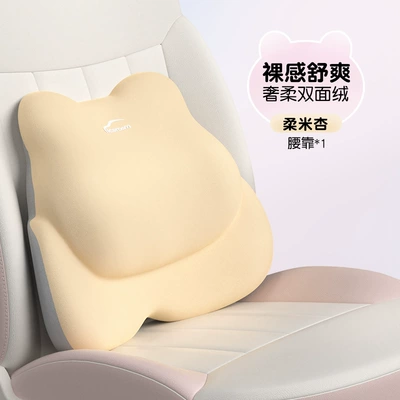car waist support waist support cushion – Waist support - i-677ab-x-soft-rice-apricot