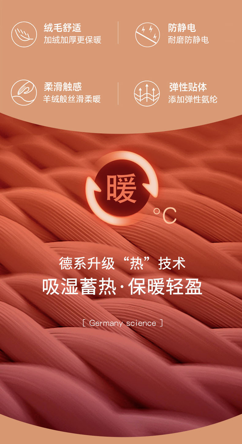 假透肉羊绒外穿一体裤