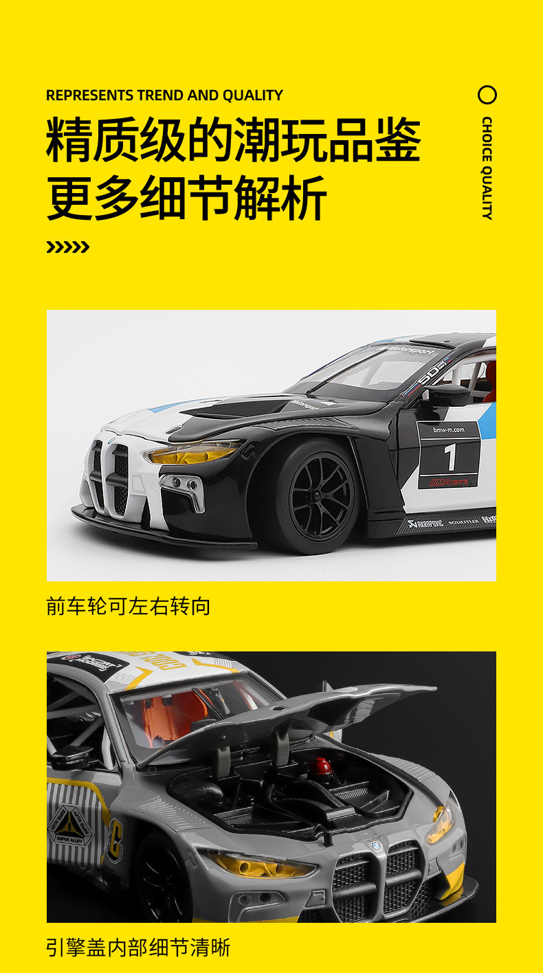 1-24宝马M4 GT3-详情图 (6).jpg