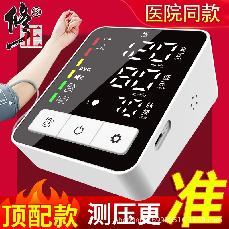 Корректирующий электронный измерительный прибор для плеча, бытовой полностью автоматический прибор для измерения давления, медицинский электронный измеритель для плеча