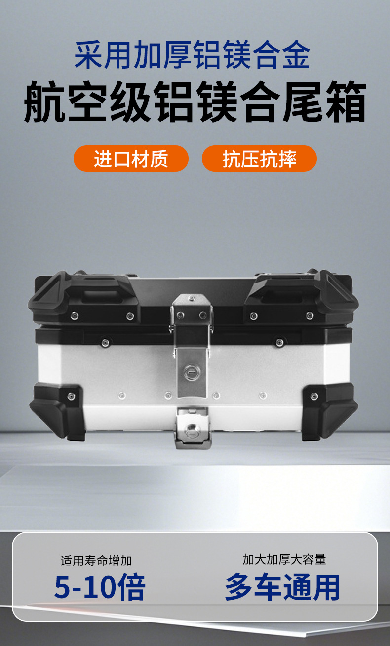 22L Quick-Release Aluminum Alloy Motorcycle Tail Box Right-Angle Small Cross-Border Special Small Trunk Battery Car Tail Box
