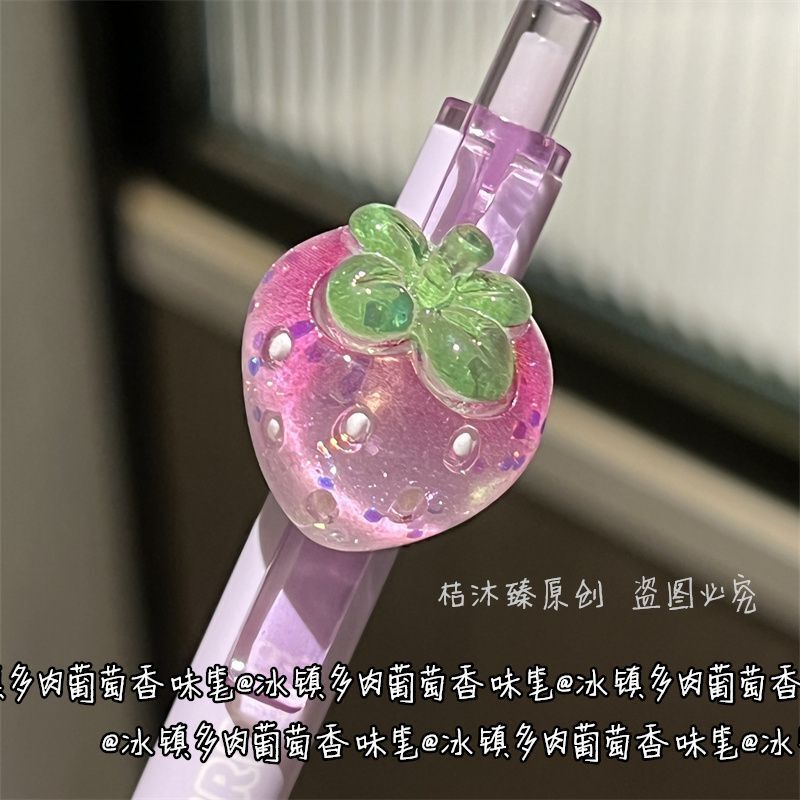 冰镇多肉葡萄香味笔挂件减负笔ins高品质按动st头黑色速干刷题笔|undefined