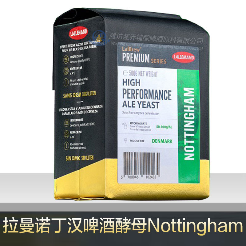 拉曼诺丁汉啤酒酵母英式Nottingham精酿啤酒原料500g