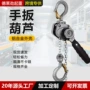 便携式起重提升家用葫芦