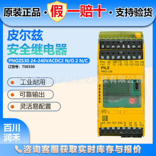 PNOZs30 24-240VACDC2 n/o 2 n/cƤ��Ɲpilz�^���750330���̓���