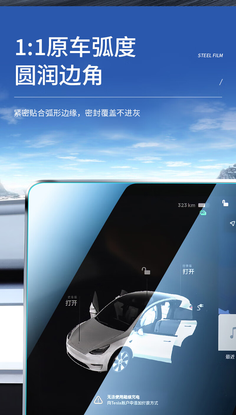 Suitable for Tesla MODEL3/Y Huanxin 3 screen tempered film central control HD navigation film frosted film