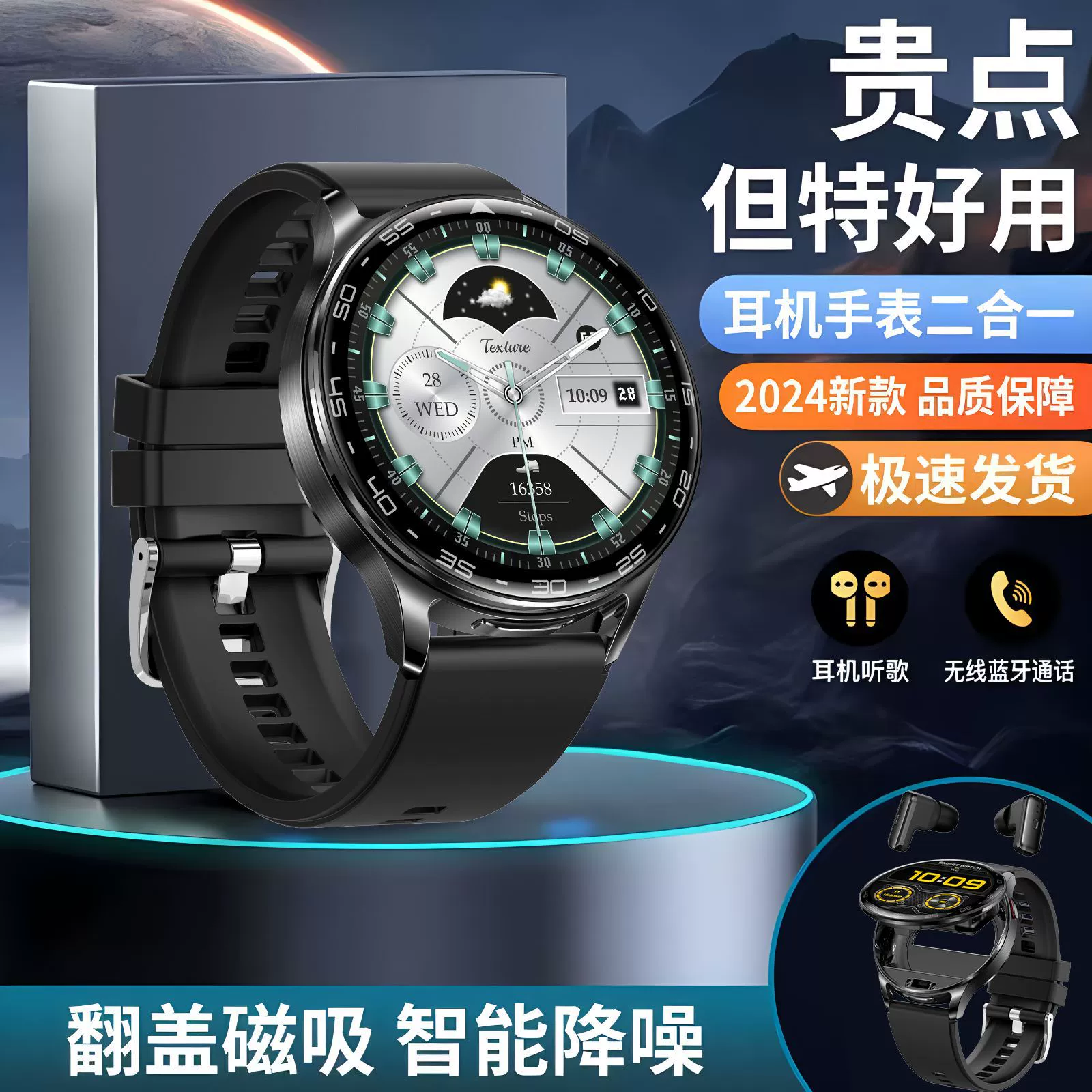 Браслет, наушники, совместимые часы, Bluetooth, 2 в 1, Android