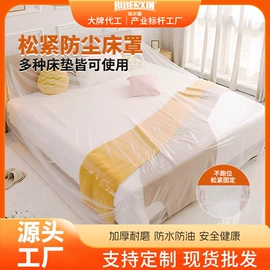 一次性日用口罩;连体雨衣/披;保鲜膜