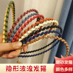 磨砂质感简约发箍洗脸学生防滑头饰波浪发捆头箍新款发卡压发简约
