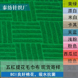 毛巾布;绒布;色织、提花布