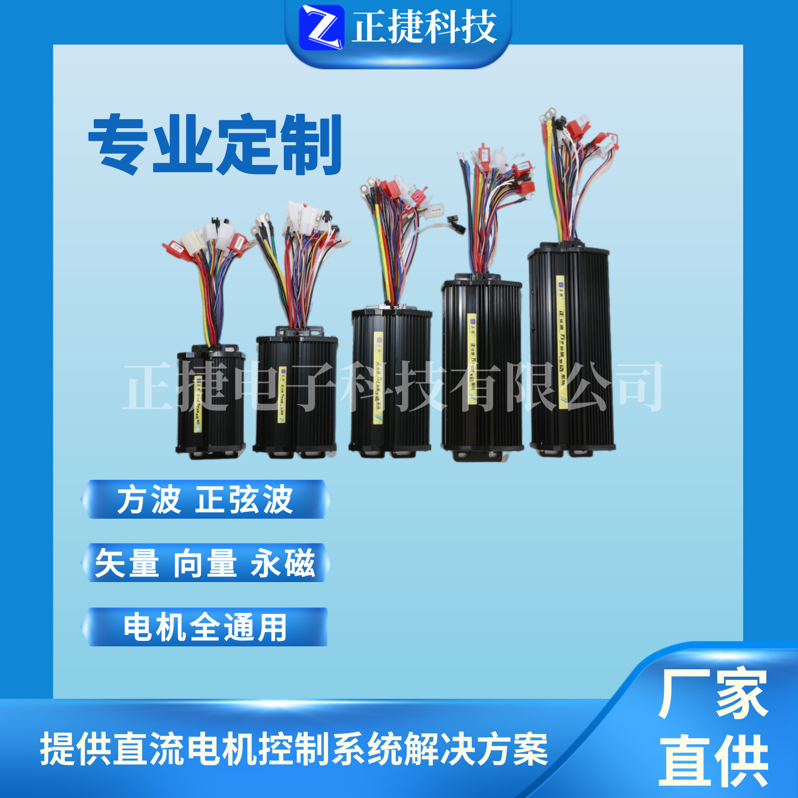 Zhengjie Electric Vehicle Controller 48V60V72V84V Two or Three-Wheel Motor Full Battery Vehicle Controller Electric Motorcycle Enhanced Version