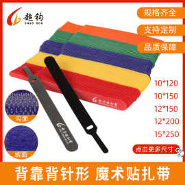现货背靠背针型魔术贴扎带魔术贴束线带彩色尼龙混纺收纳整理绑带