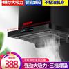 small-scale Good wife Hoods 600mm700 wide 900 Rental 500 household kitchen Suction